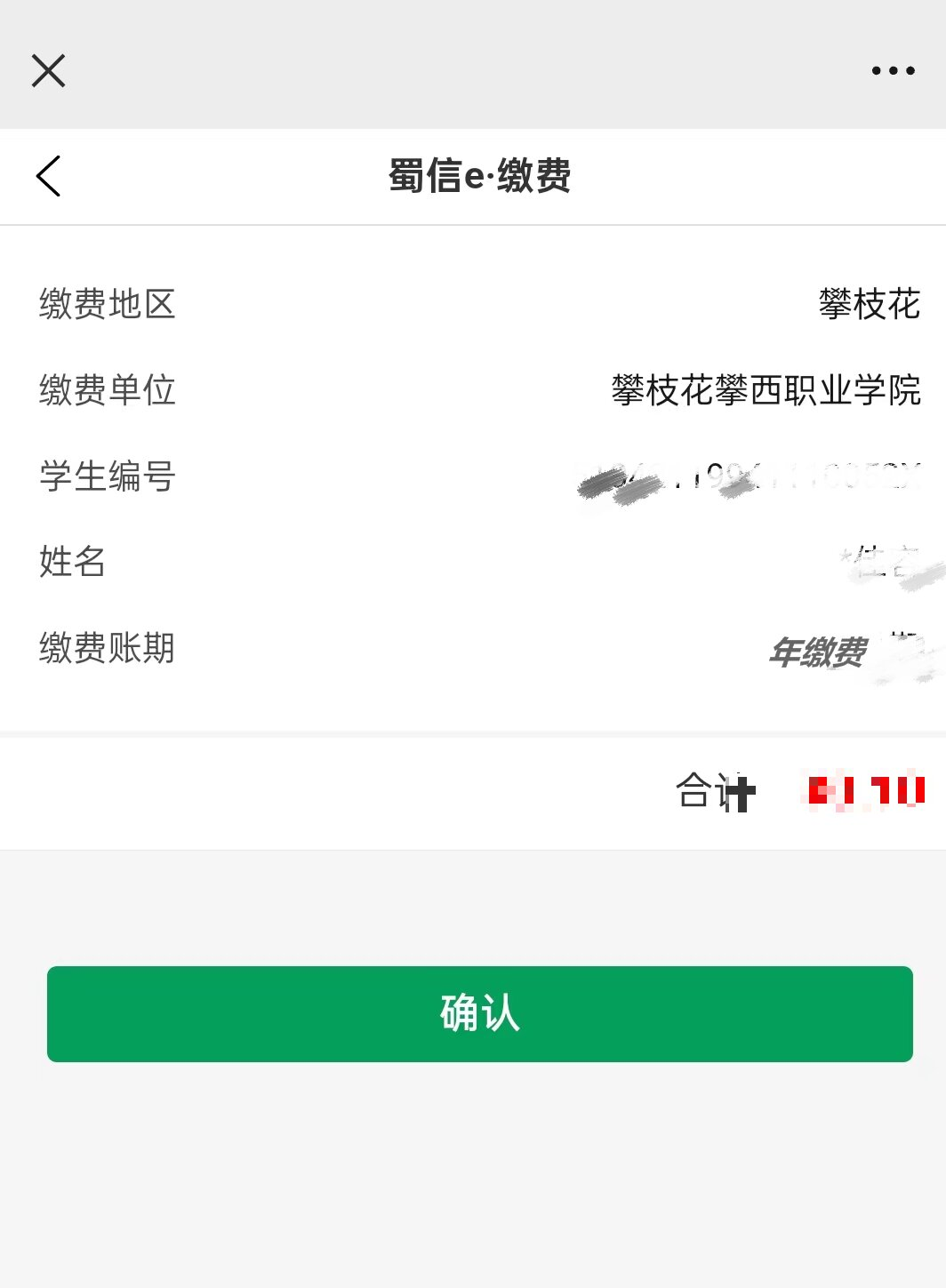 xcsport体育超级联赛
