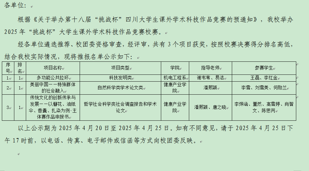 xcsport体育指定通道图片