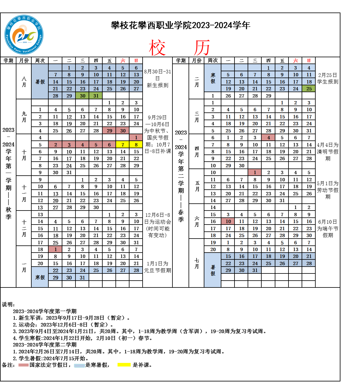 xcsport体育赛事快讯