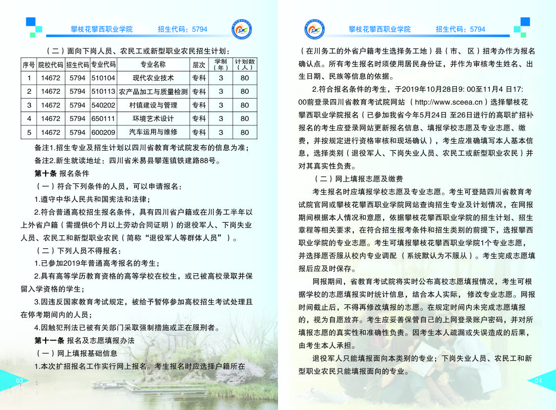 xcsport体育指定通道